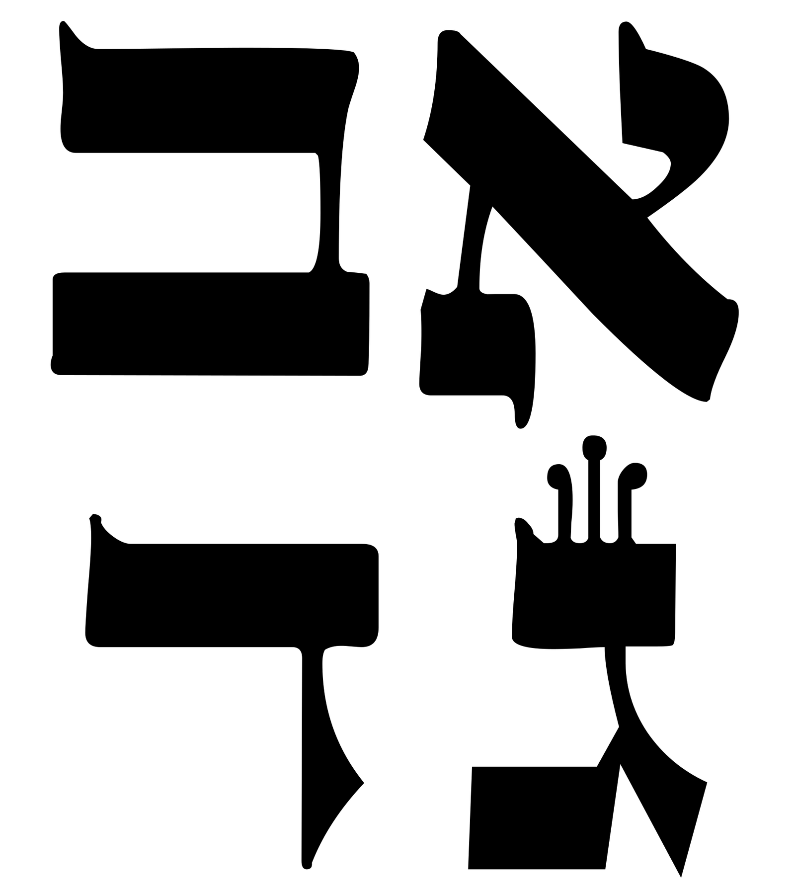 Hebrew letters with tagin (serifs)