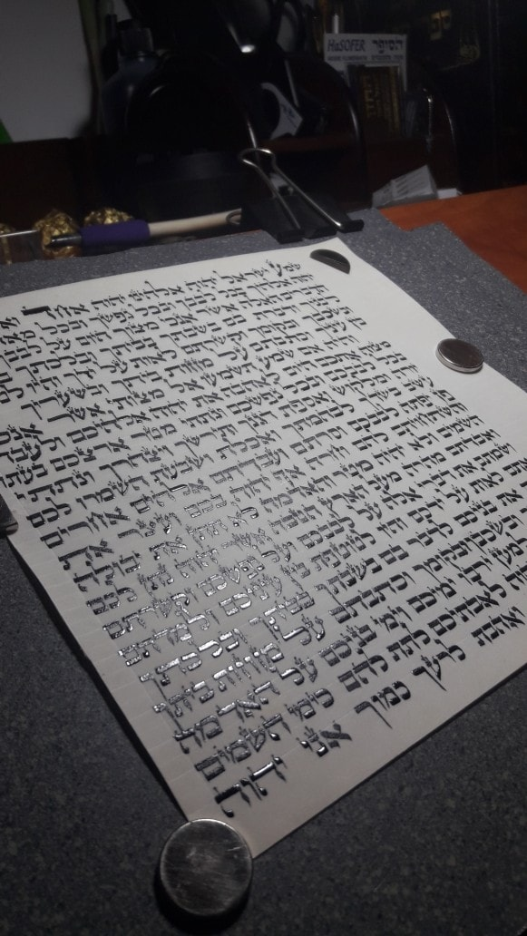 Hebrew manuscript written by a sofer